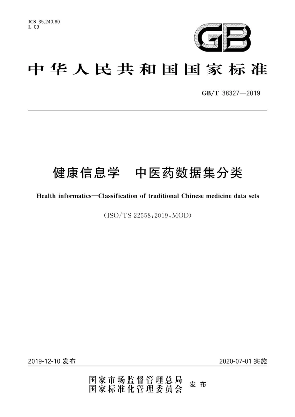 GB／T 38327-2019 健康信息学 中医药数据集分类.pdf_第1页