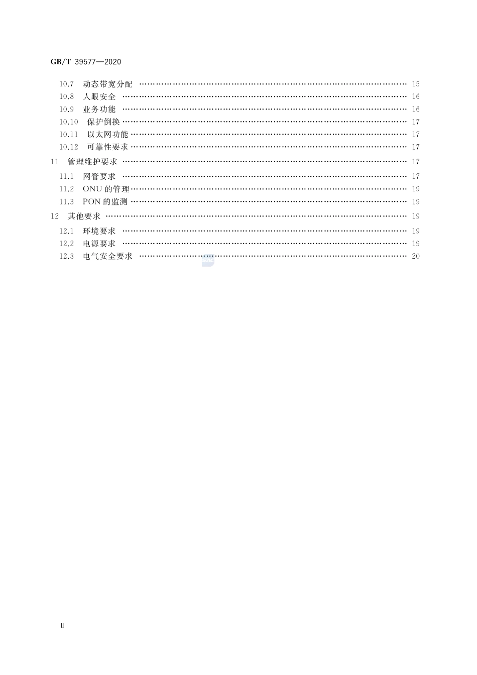 GB／T 39577-2020 接入网技术要求 10Gbit_s无源光网络（XG-PON）.pdf_第3页