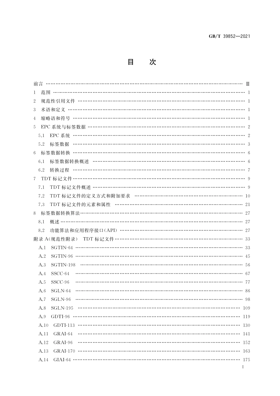 GB／T 39852-2021 物品电子编码 标签数据转换.pdf_第2页