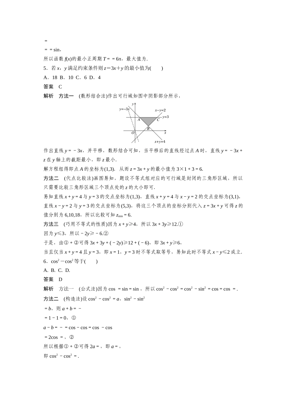 【数学】2021年高考真题——全国乙卷（文科）.docx_第2页