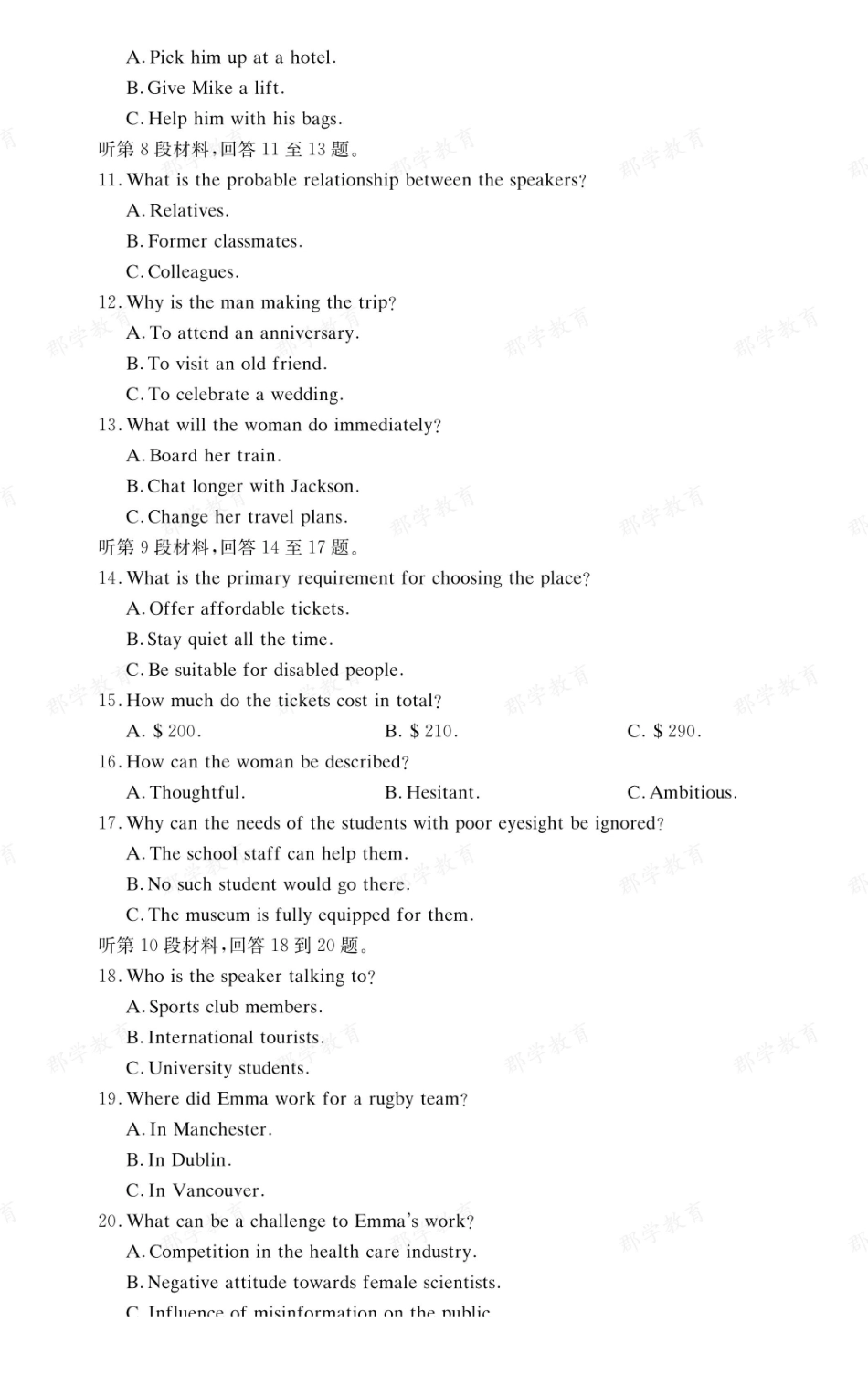 【英语】湖南长郡中学2025-2026高二上学期期末考试.pdf_第2页