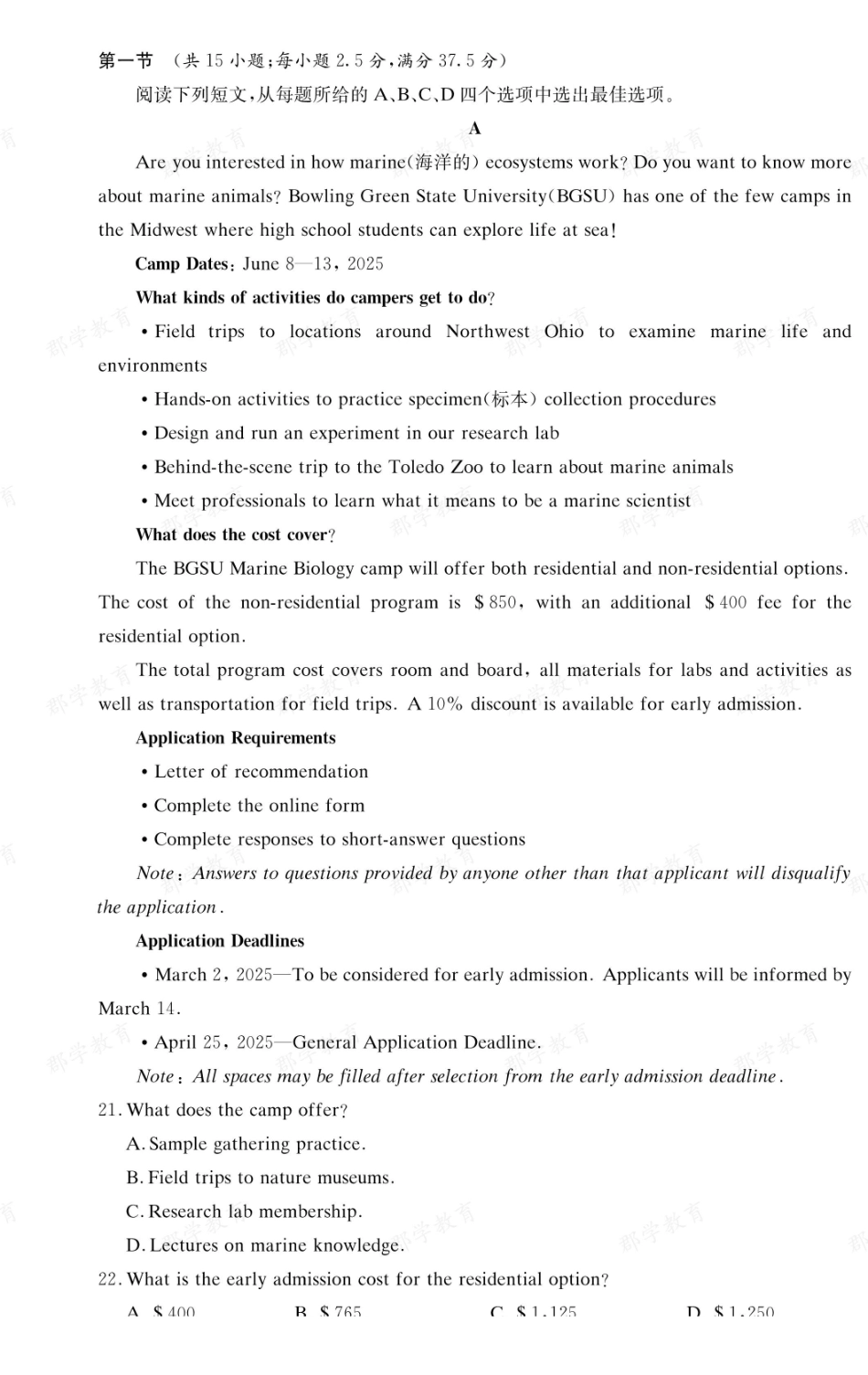 【英语】湖南长郡中学2025-2026高二上学期期末考试.pdf_第3页