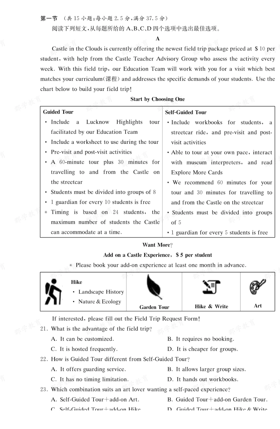 【英语】湖南长郡中学2025-2026高一上学期期末考试.pdf_第3页