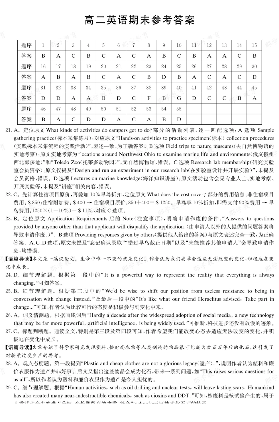 【英语答案】湖南长郡中学2025-2026高二上学期期末考试.pdf_第1页