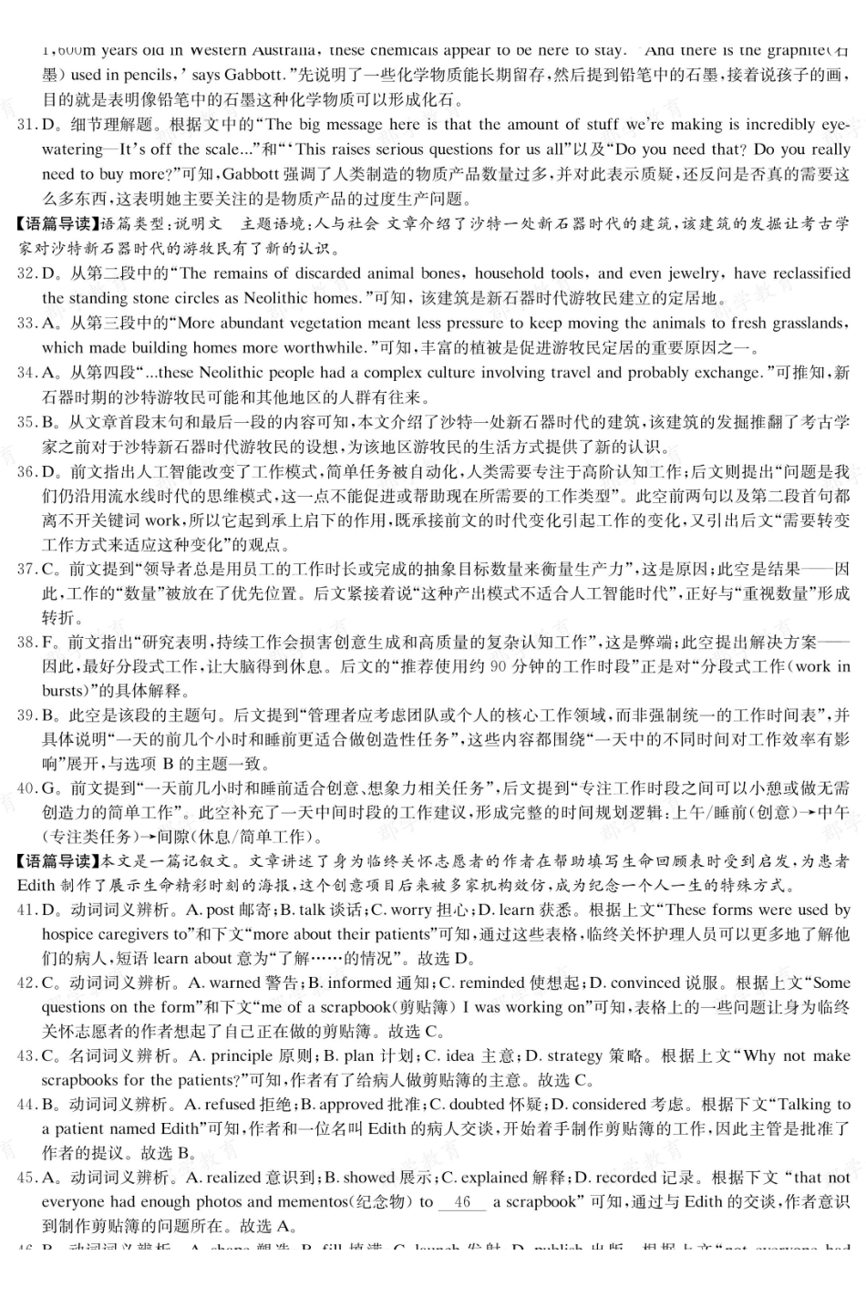 【英语答案】湖南长郡中学2025-2026高二上学期期末考试.pdf_第2页