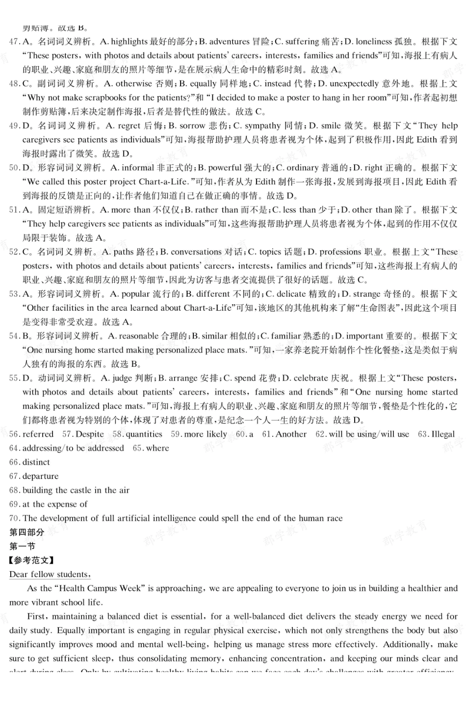 【英语答案】湖南长郡中学2025-2026高二上学期期末考试.pdf_第3页