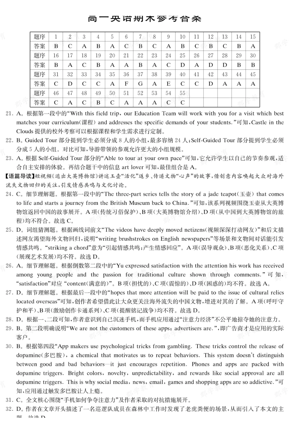 【英语答案】湖南长郡中学2025-2026高一上学期期末考试.pdf_第1页