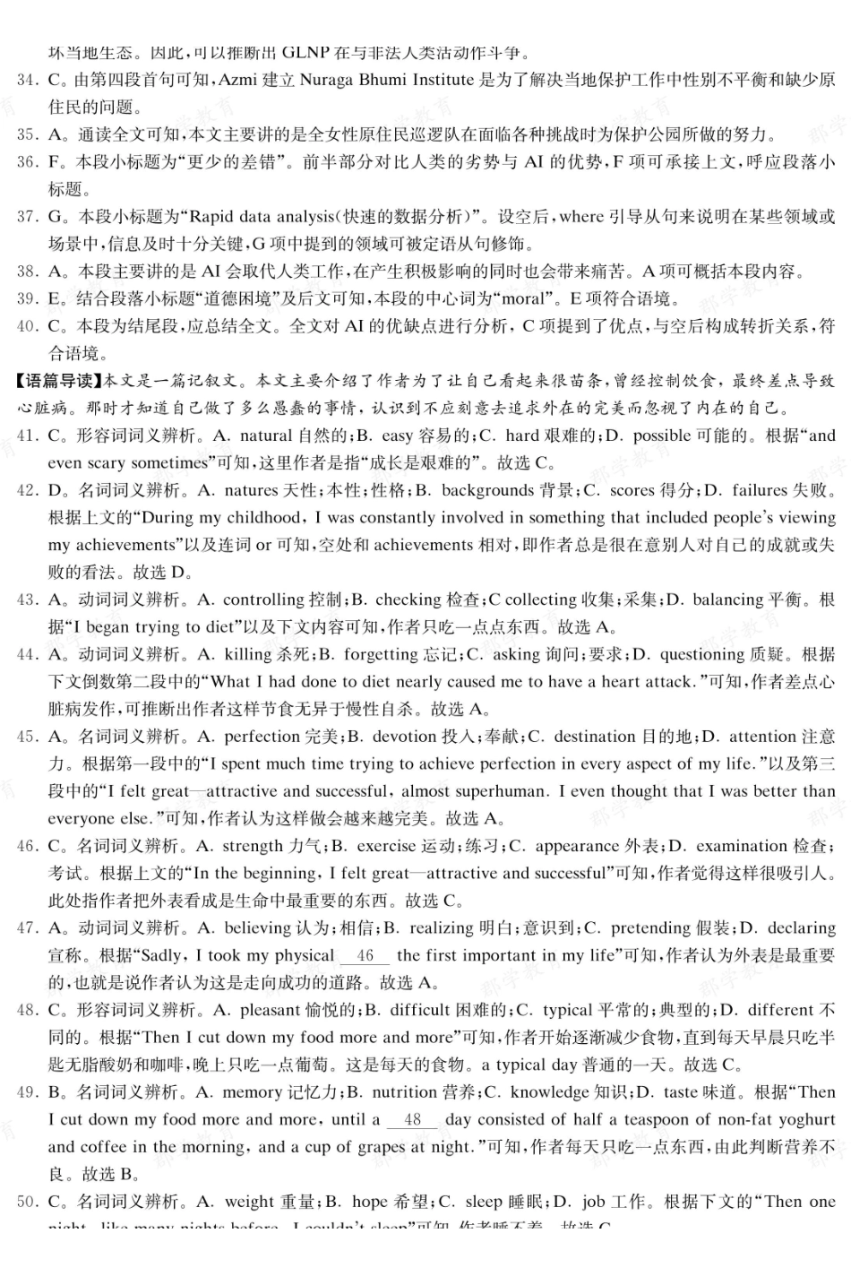 【英语答案】湖南长郡中学2025-2026高一上学期期末考试.pdf_第2页