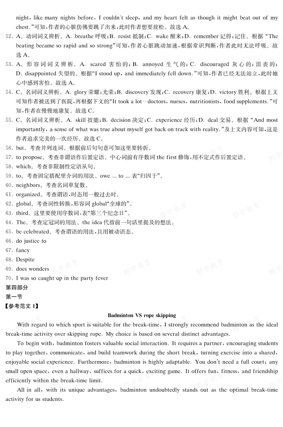 【英语答案】湖南长郡中学2025-2026高一上学期期末考试.pdf_第3页