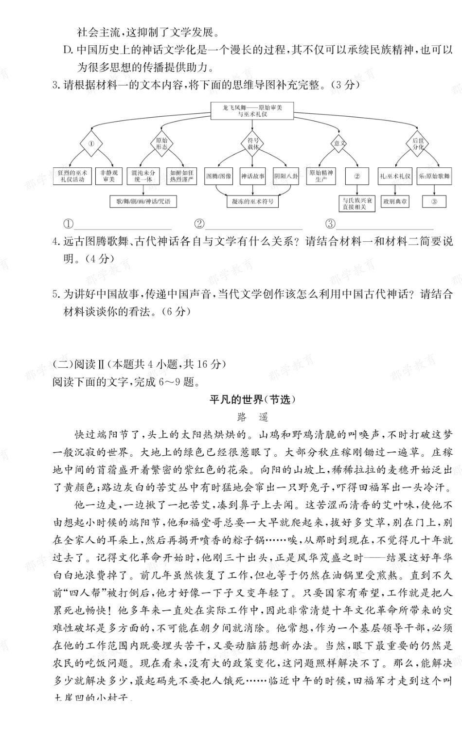 【语文】湖南长郡中学2025-2026高二上学期期末考试.pdf_第3页