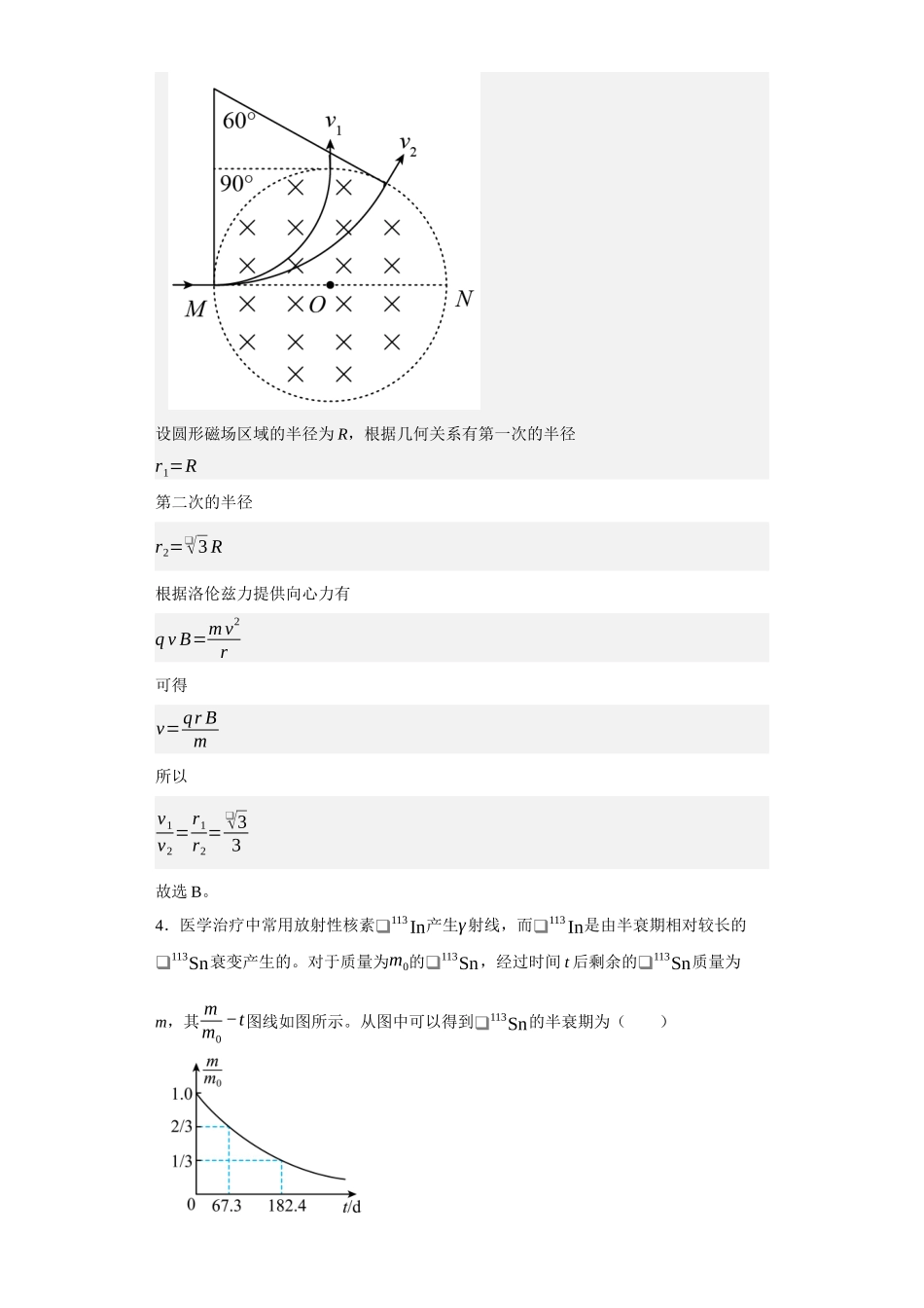2021年高考全国乙卷物理试题.docx_第3页