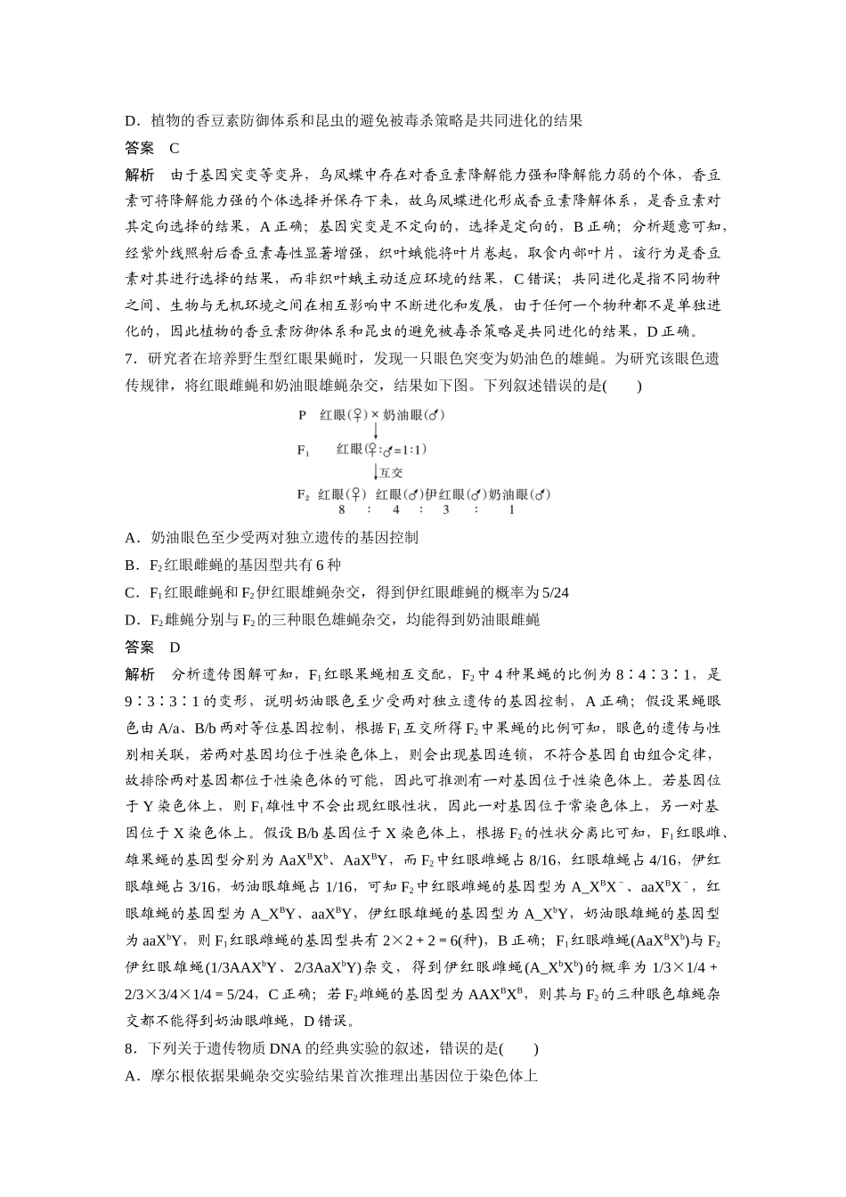 2022年河北普通高中学业水平选择性考试（精校版）.docx_第3页
