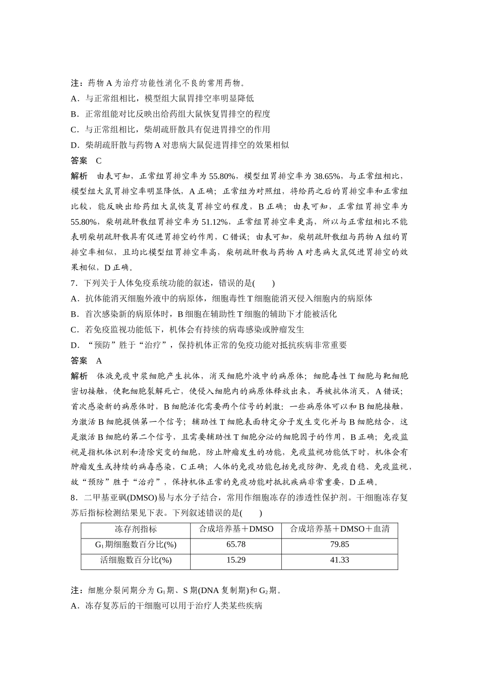 2022年辽宁普通高等学校招生选择性考试（精校版）.docx_第3页