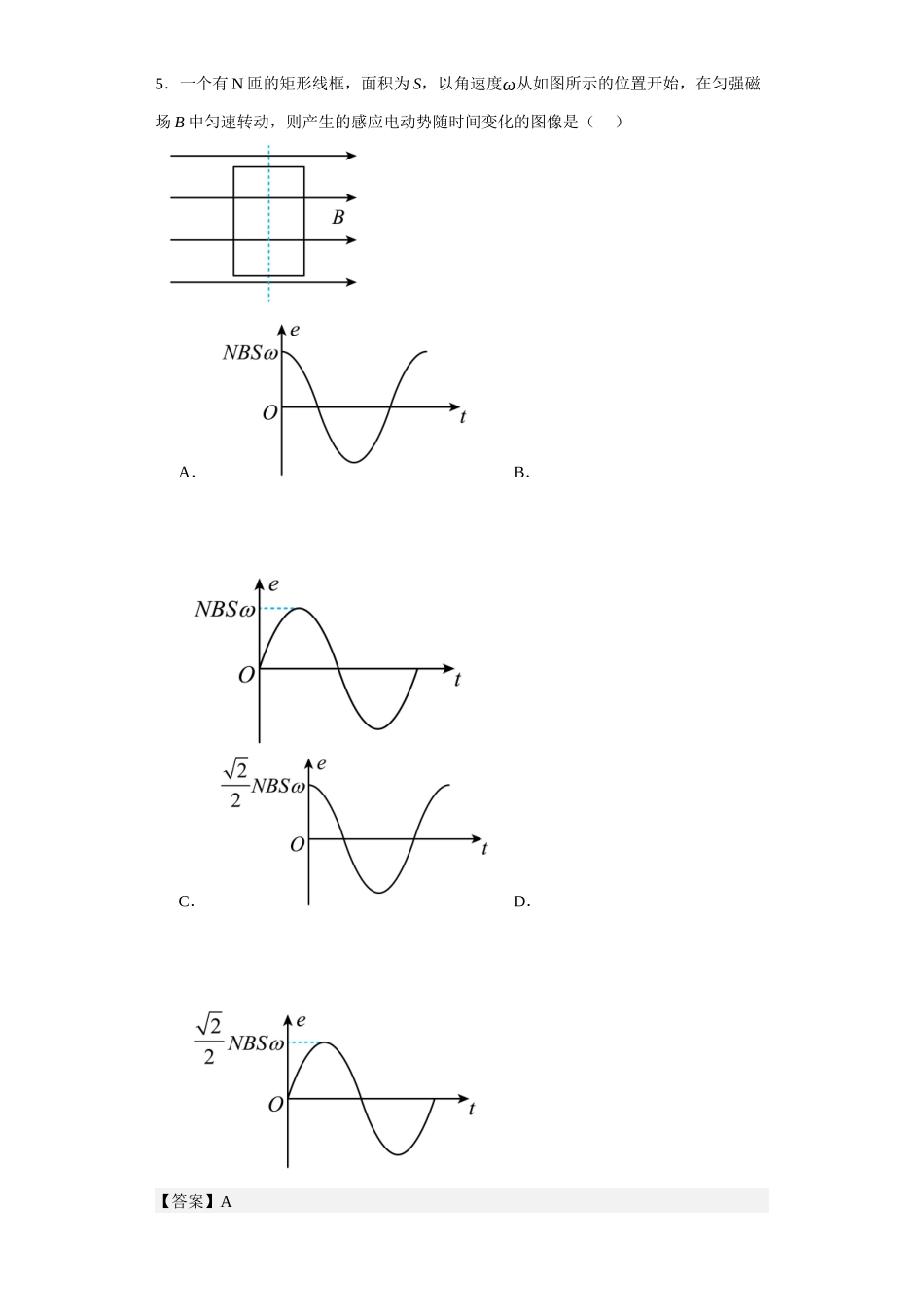 2022年新高考海南物理高考真题（缺第6题和第12题）.docx_第3页