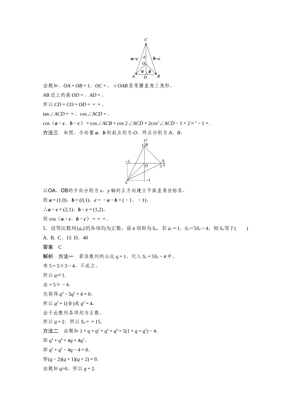 2023年普通高等学校招生全国统一考试(全国甲卷)理科数学（精校版）.docx_第3页