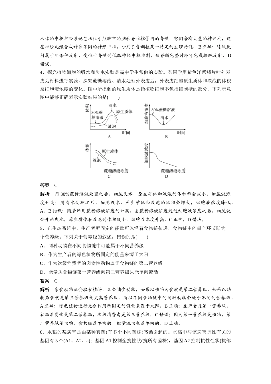 2023全国甲（精校版）.docx_第2页