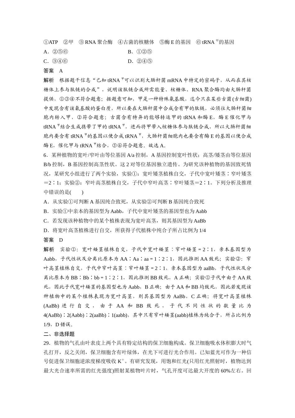 2023全国乙（精校版）.docx_第3页