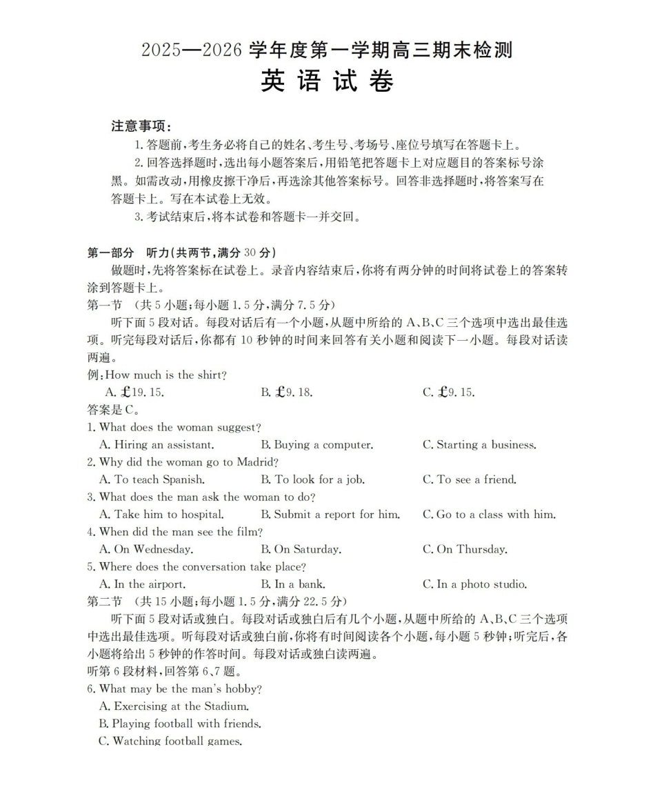 2025-2026学年度第一学期高三期末检测（26-238C）英语.pdf_第1页