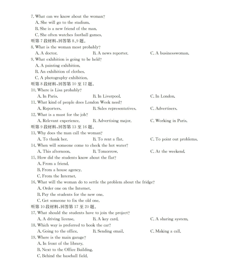 2025-2026学年度第一学期高三期末检测（26-238C）英语.pdf_第2页