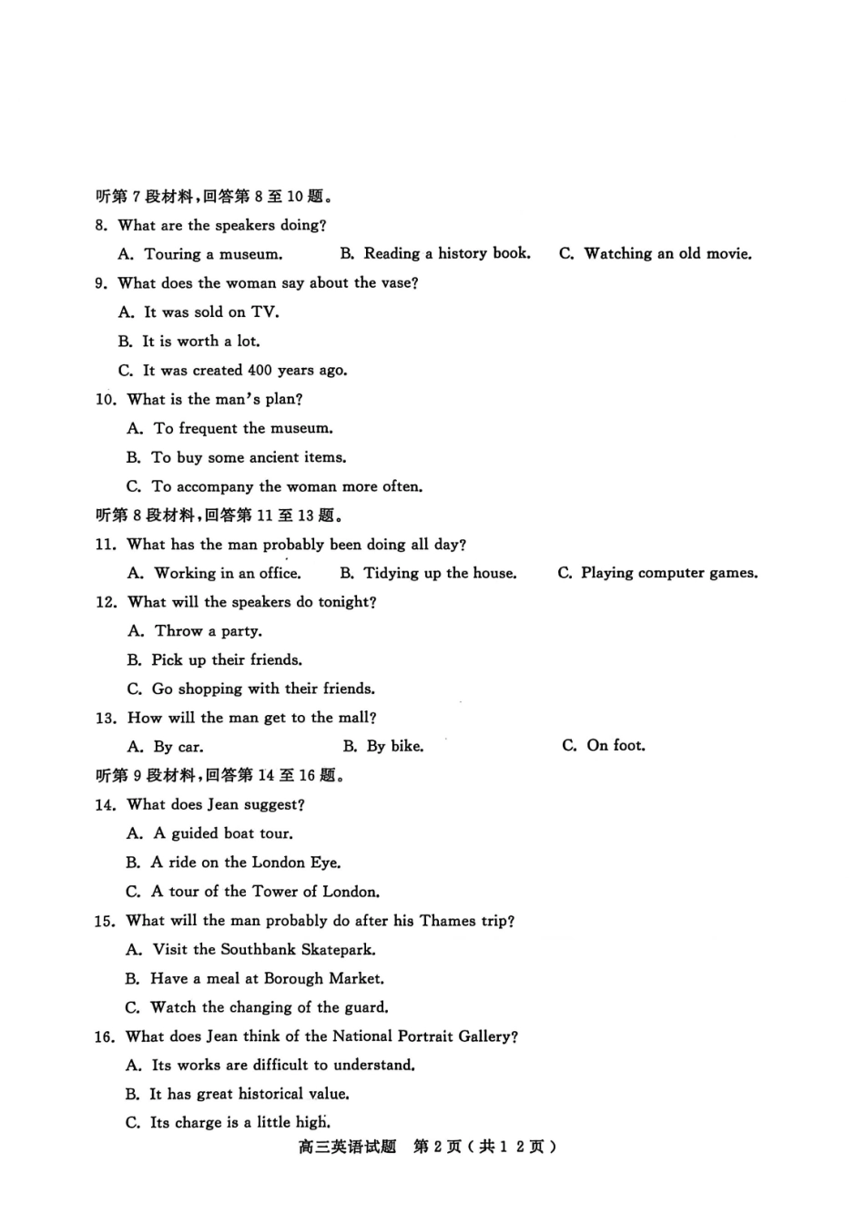 2025—2026学年度第一学期期末教学质量检测英语.pdf_第2页