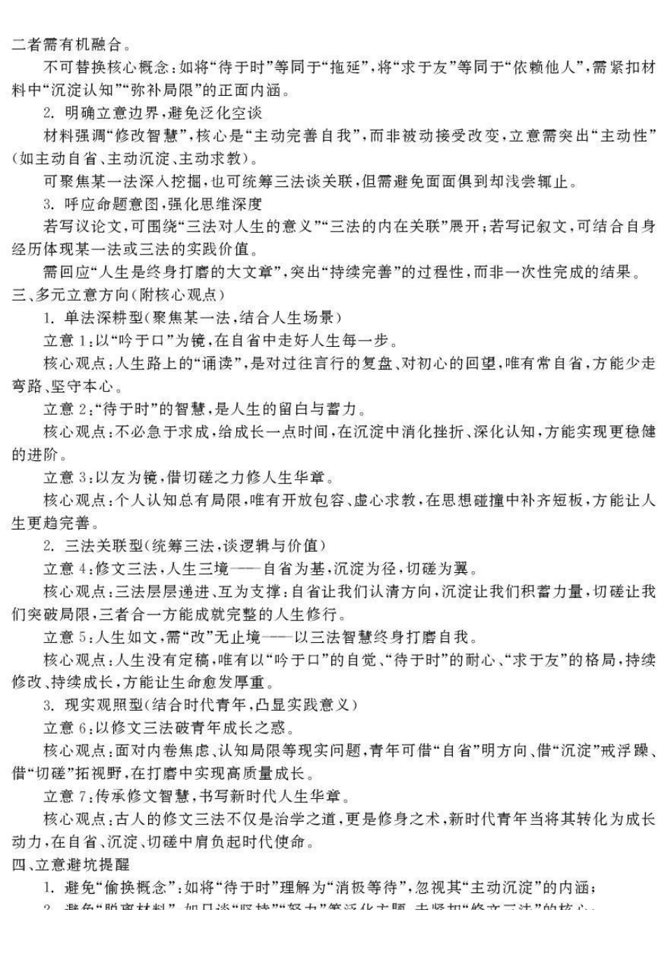 2025—2026学年度第一学期期末教学质量检测语文答案.pdf_第3页