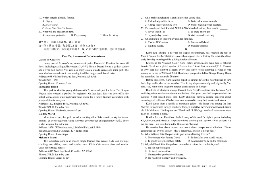 2025级高一上学期2月初期末质量检测英语.pdf_第2页
