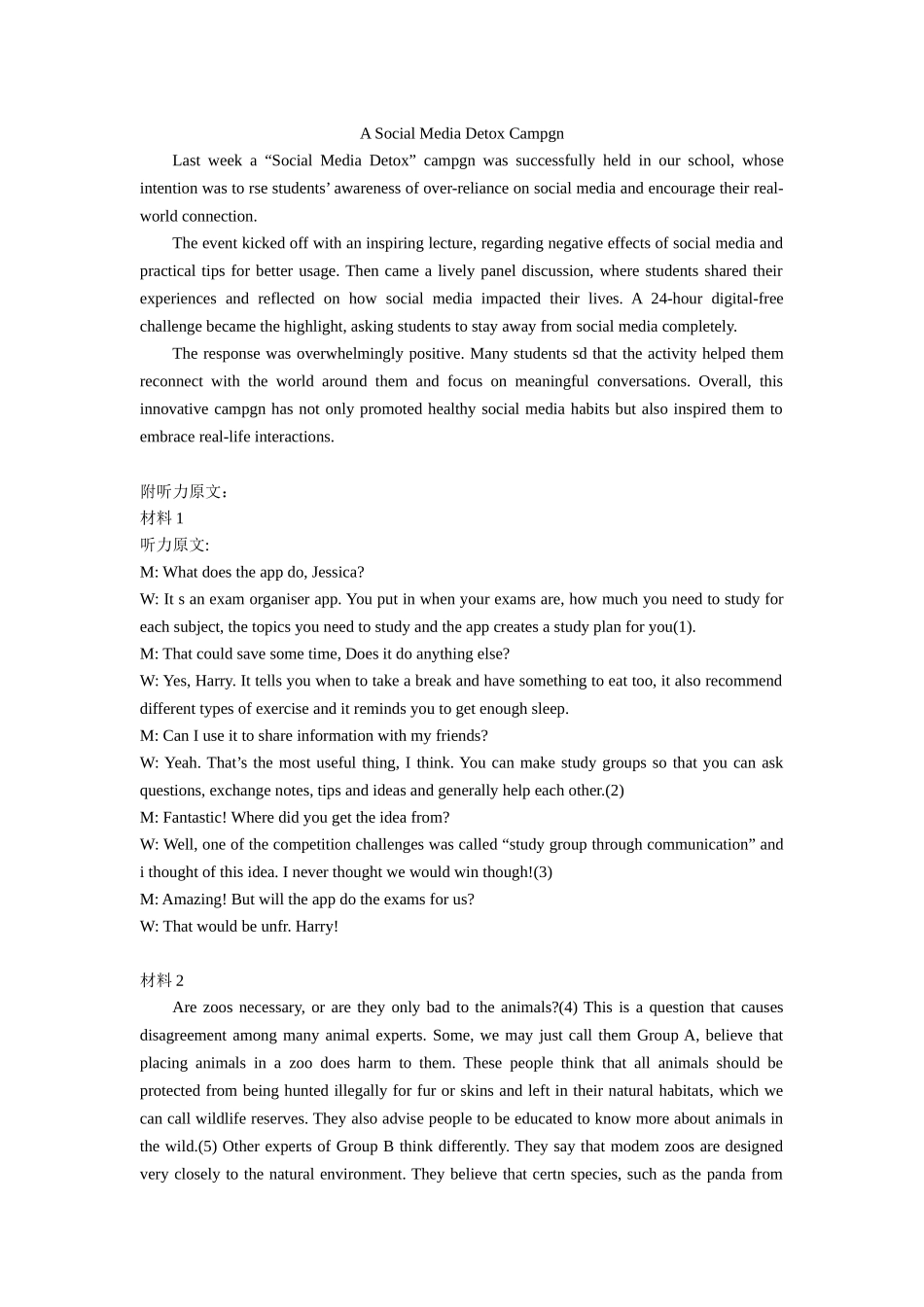 2025上高一期末答案定稿.docx_第2页