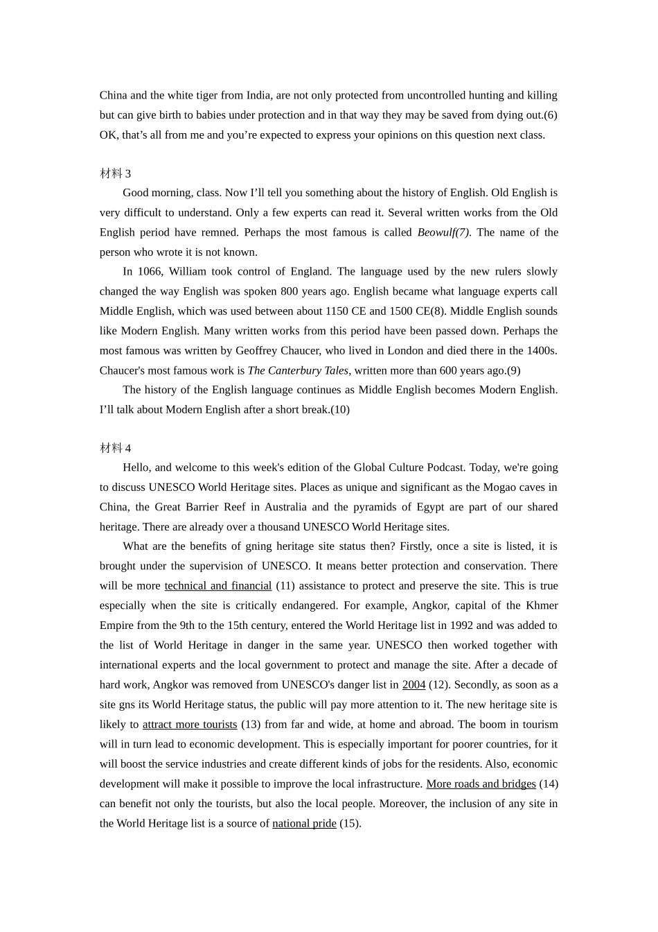 2025上高一期末答案定稿.docx_第3页