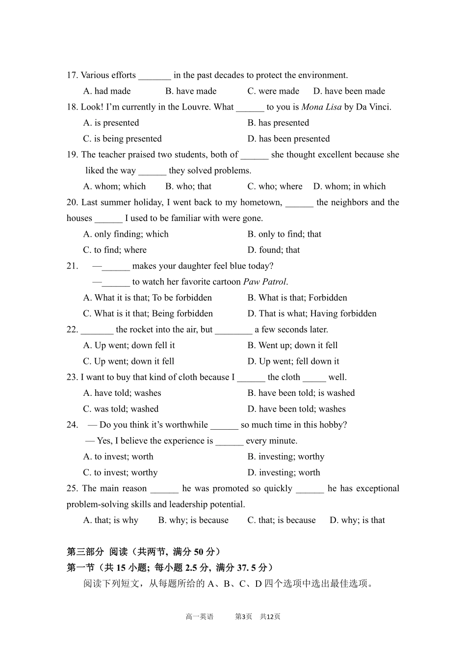 2025上高一期末定稿.pdf_第3页