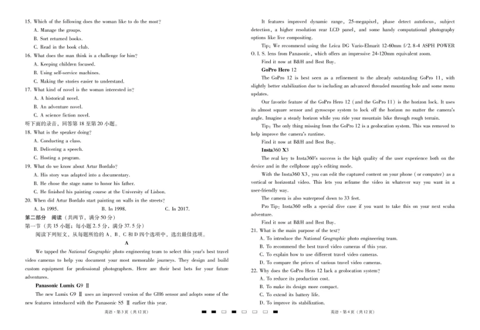 2026届云南三校高考备考实用性联考卷（六）英语.pdf_第2页