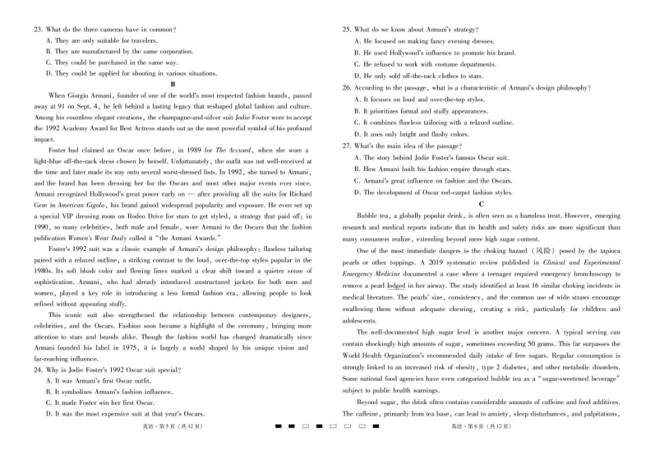 2026届云南三校高考备考实用性联考卷（六）英语.pdf_第3页