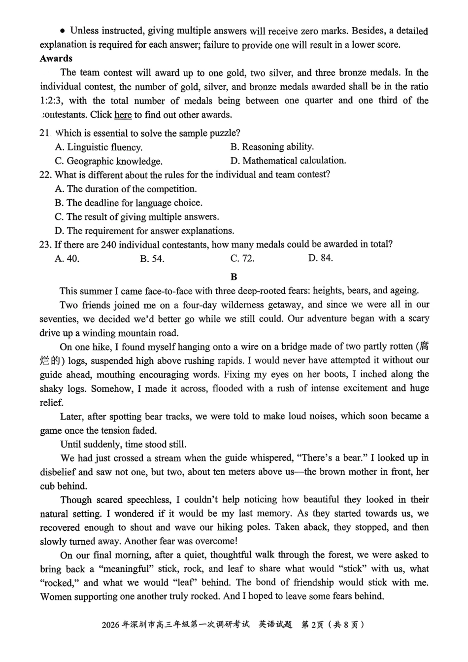 2026年深圳市高三年级第一次调研考试英语.pdf_第2页