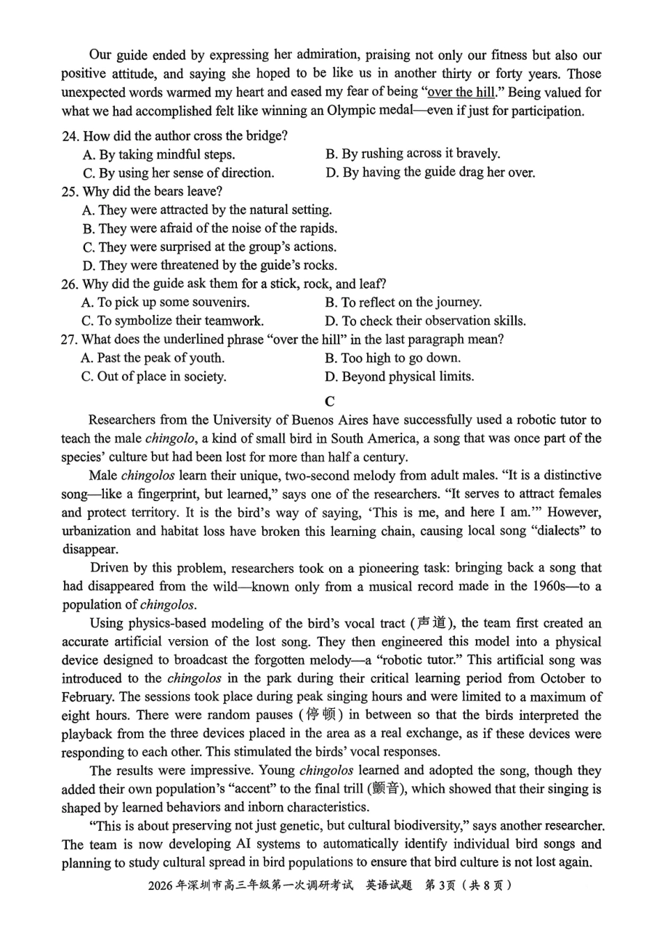 2026年深圳市高三年级第一次调研考试英语.pdf_第3页