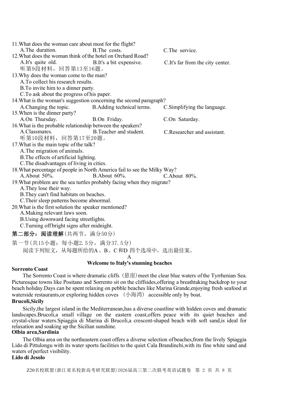 Z20名校联盟（浙江名校新高考研究联盟）2026届高三第二次联考英语.pdf_第2页