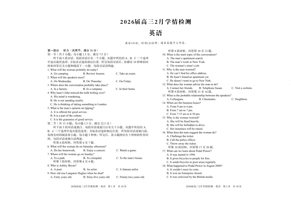 安徽A10联盟2026届高三下学期2月学情检测英语.pdf_第1页