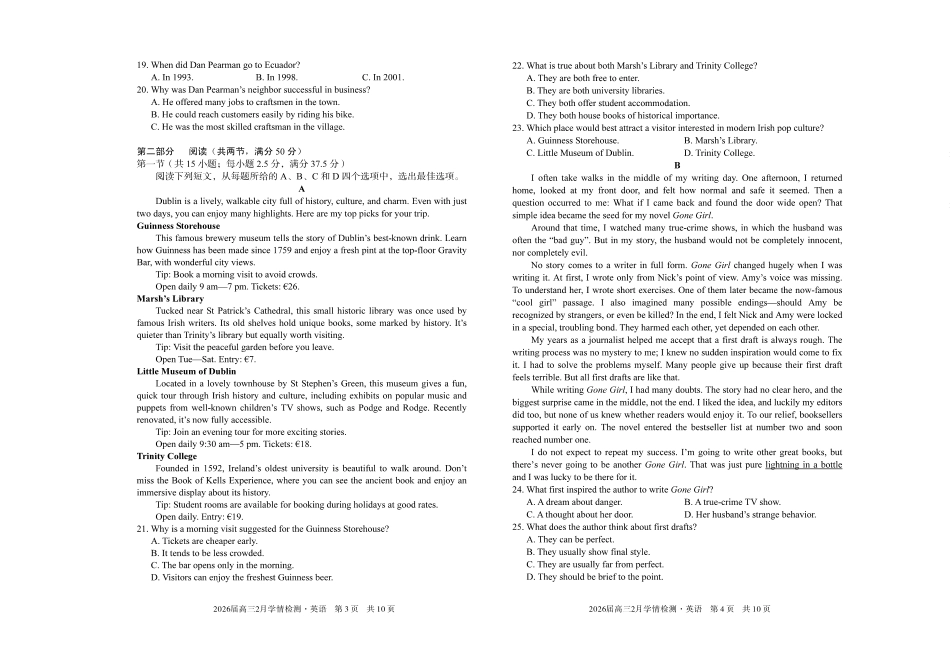 安徽A10联盟2026届高三下学期2月学情检测英语.pdf_第2页