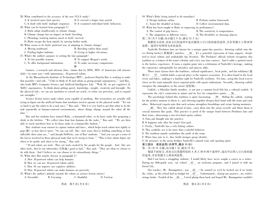 安徽合肥六中等学校2024级高二上学期2月期末考试英语.pdf_第3页