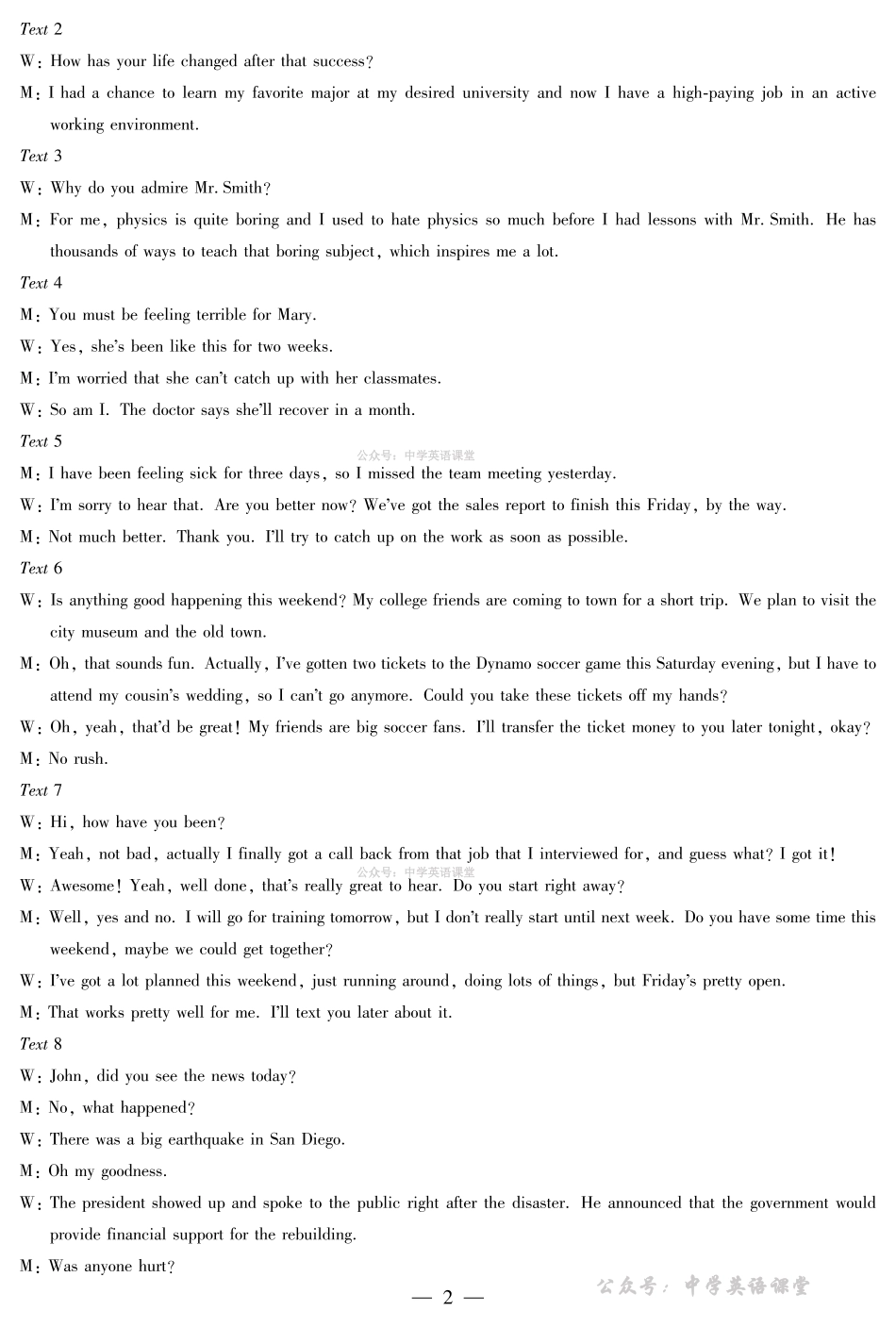 安徽合肥六中等学校2024级高二上学期2月期末考试英语答案.pdf_第2页