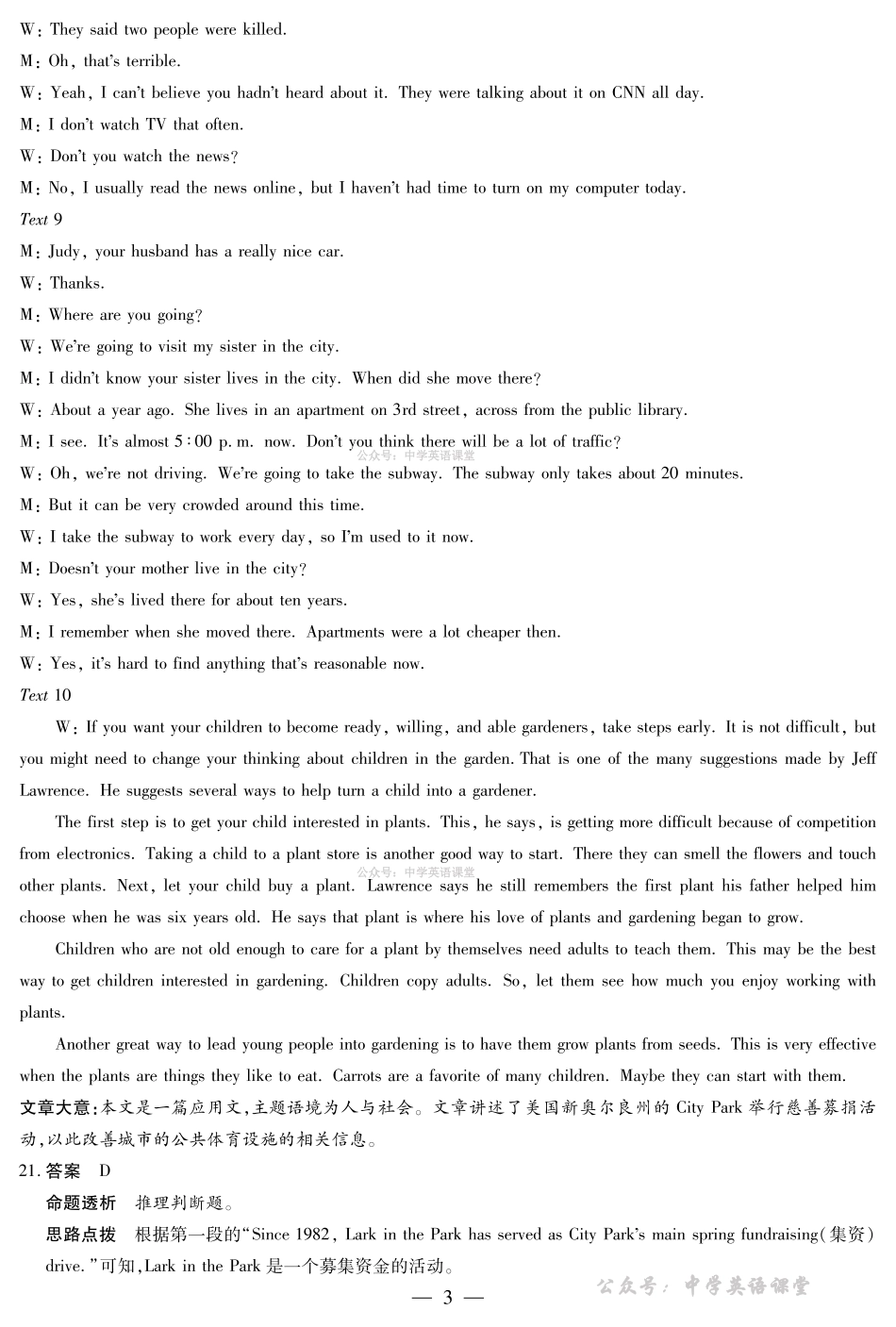 安徽合肥六中等学校2024级高二上学期2月期末考试英语答案.pdf_第3页