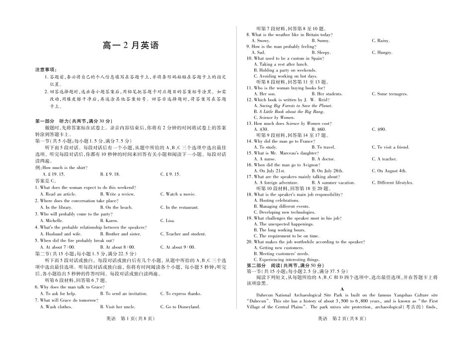 安徽合肥六中等学校2025级高一上学期2月期末考试英语.pdf_第1页