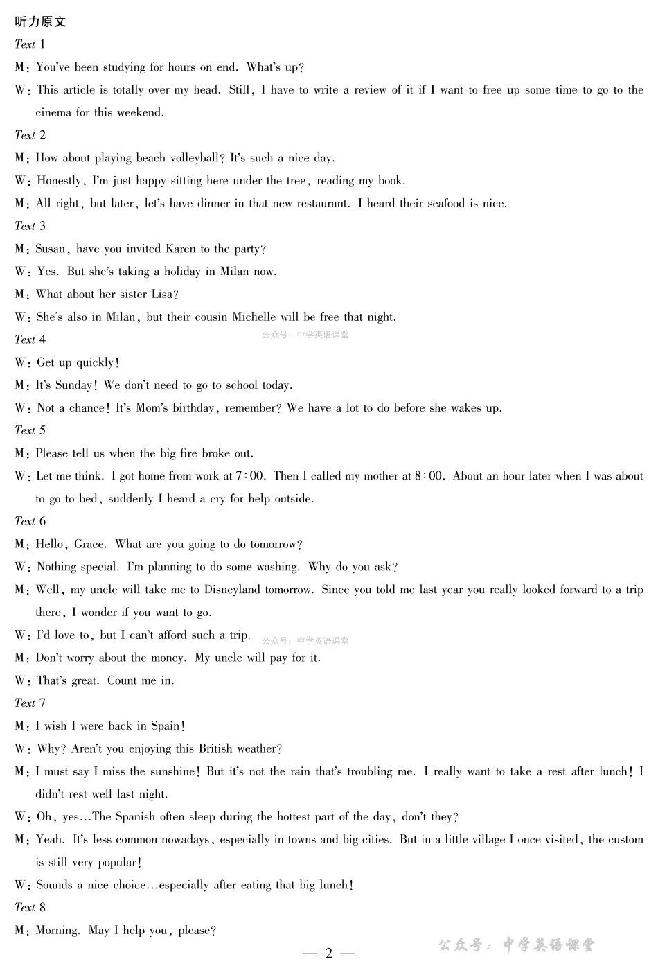 安徽合肥六中等学校2025级高一上学期2月期末考试英语答案.pdf_第2页