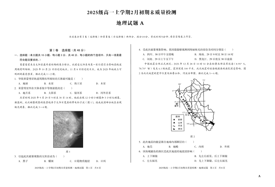 地理(A卷)安徽A10联盟2025级高一上学期2月初期末质量检测（2.3-2.4）.pdf_第1页