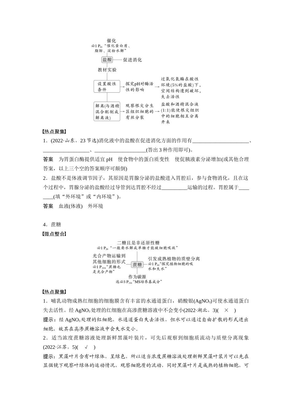 第三部分一、串联复习.docx_第3页