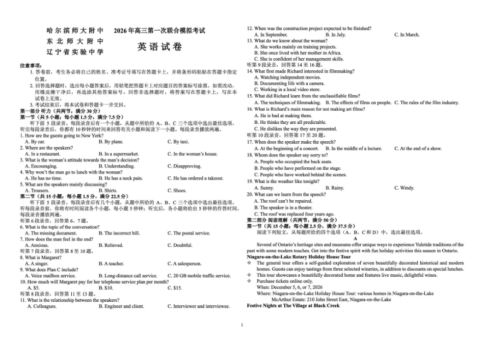 东北三三校2026年高三第一次联合模拟考试英语.pdf_第1页