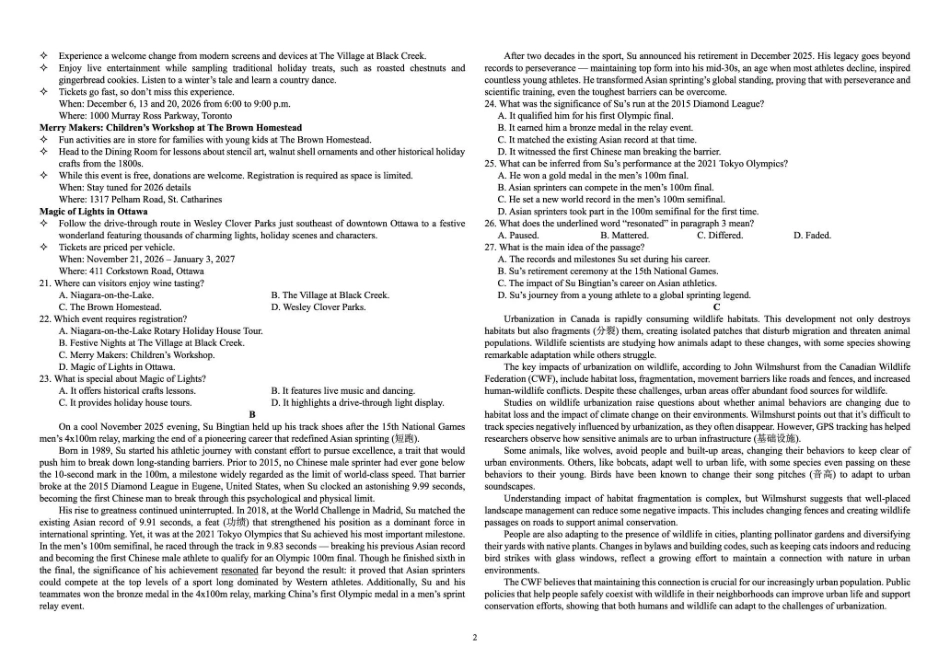 东北三三校2026年高三第一次联合模拟考试英语.pdf_第2页