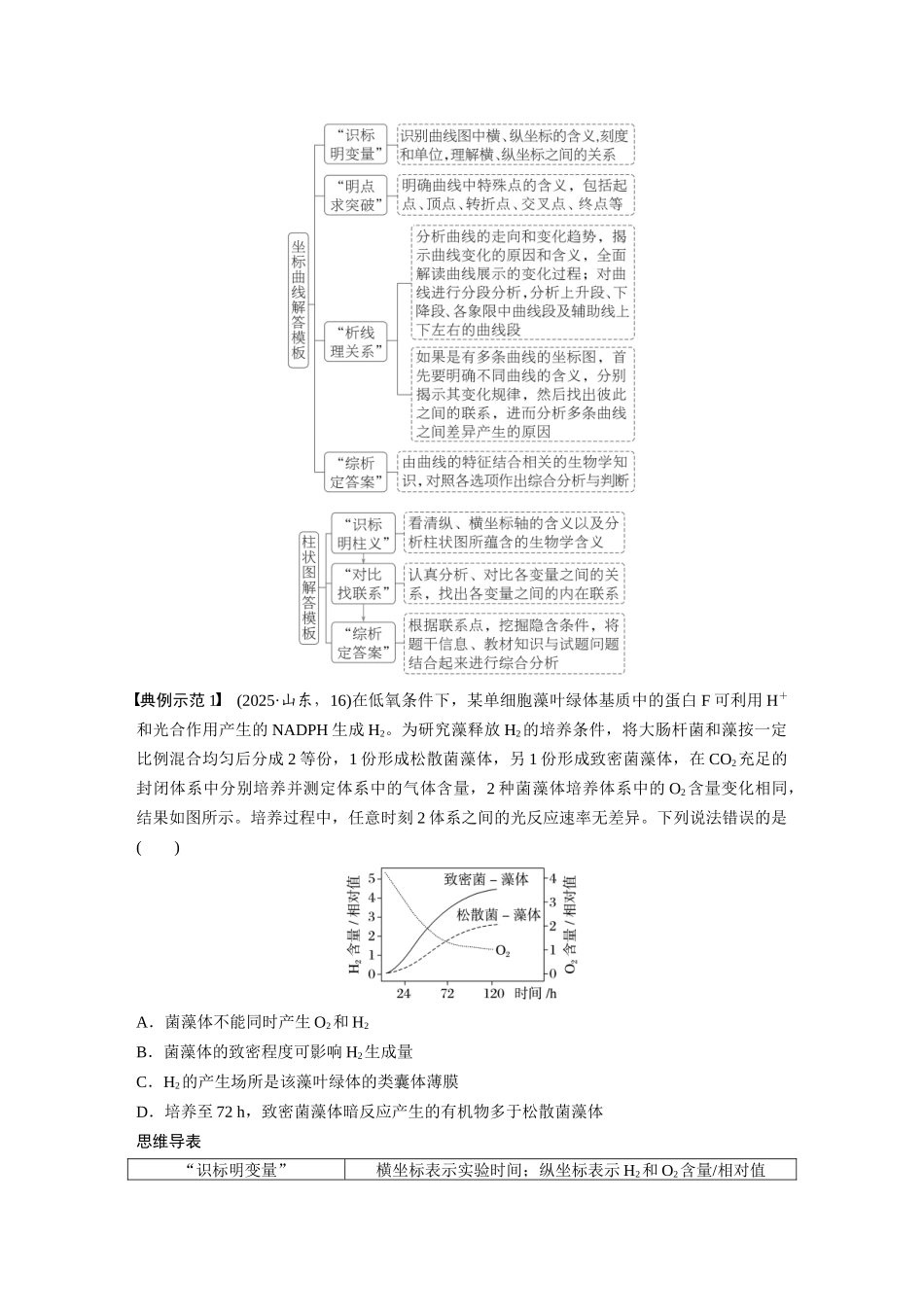 二、情境信息类逻辑分析.docx_第3页