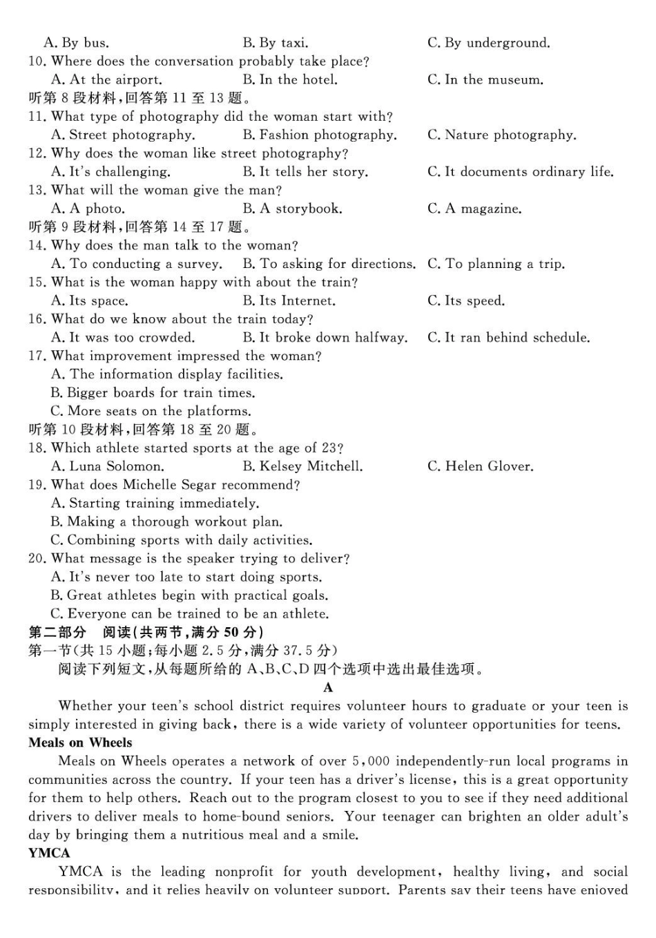 福建2025-2026学年高三年级下学期开学阶段性自测英语.pdf_第2页