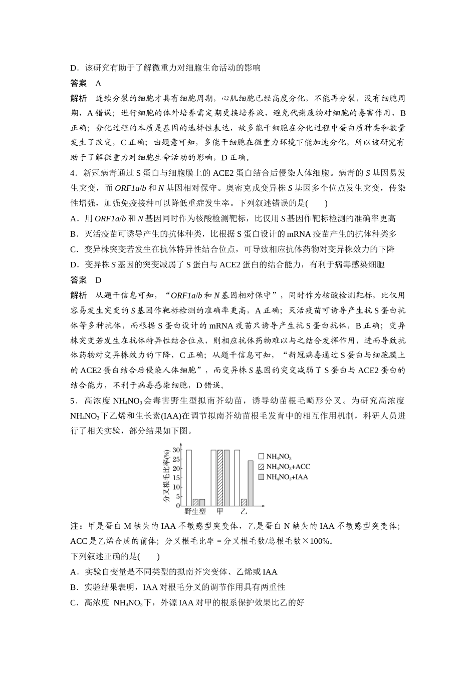 福建卷（精校版）.docx_第2页