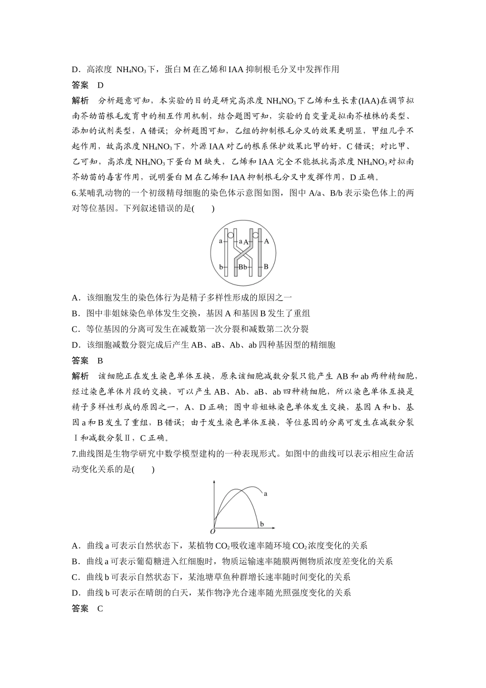 福建卷（精校版）.docx_第3页