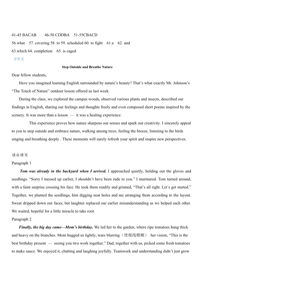 哈尔滨市第一中学、第六中学2026年2月高三零模模拟考试英语答案.pdf_第1页